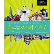 수송기술