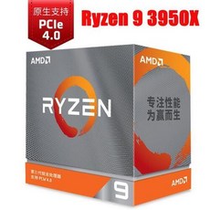라이젠3950x