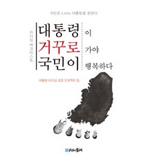 대통령의시간