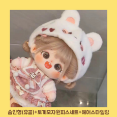 모카돌 20cm솜인형 밍키 풀세트 유골 아이돌인형, 토끼모자원피스포함, 1개, 20cm