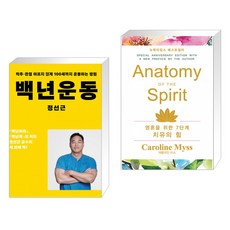 영혼을위한7단계치유의힘