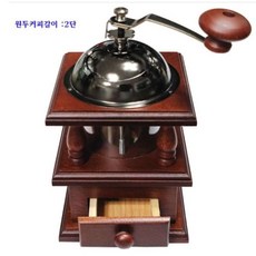 코스트코그라인더