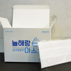 늘해랑마스크