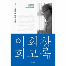 이회창