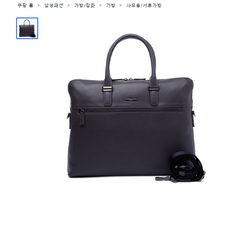 엘레강스서류가방