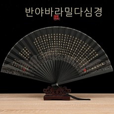 반야심경부채