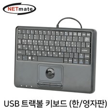 트랙볼키보드