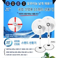 20인치선풍기날개