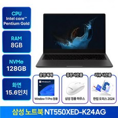 삼성노트북 NT550XED-K24A 윈도우11탑재 가성비 인강용 사무용 학생용 업무용 노트북 추천 한컴오피스 증정