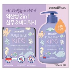 오가니스트 키즈 샴푸앤바디워시 700ml x 2 바닐라향 라임향, 상큼한 라임향