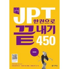 jpt다락원