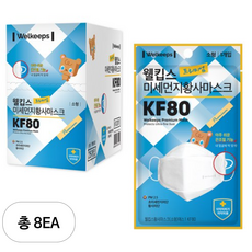 웰킵스 프리미엄 미세먼지황사마스크 소형 KF80, 화이트, 8개, 25개입