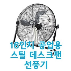 18인치선풍기