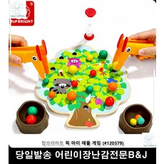 사과따기보드게임