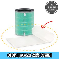아이닉 공기청정기 iAP22 전용 펫필터 겸용 탈부착형 프리필터, 1개