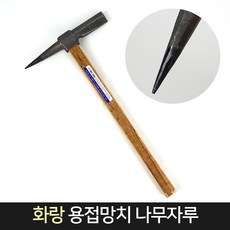 용접깡깡망치