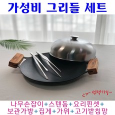 캠핑 그리들 거치대 받침대 다리 플레이트 세트 무쇠 코팅 스텐 인덕션 경량 뚜껑 손잡이 가방 미니 대형, 전용 세척솔