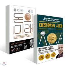 짐로저스