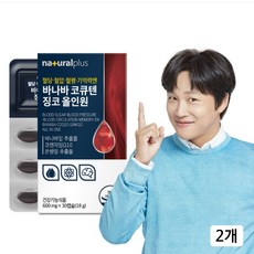 혈당 혈압 혈행 기억력엔 바나바잎 코큐텐 징코 은행잎 추출물 효능, 2개, 30정