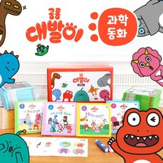 공룡대발이과학동화