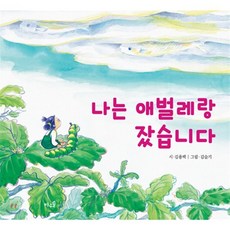 꿈꾸는애벌레