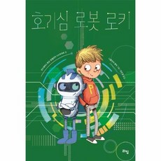 로키소설