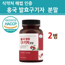 홍국균발효구기자