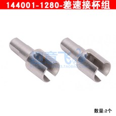 WLTOYS 144001 메탈바디 레이싱카 버기카 RC카 무선조종자동차, 옵션8