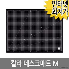 칼라 데스크매트 M/ 고무판 책상매트 고무매트