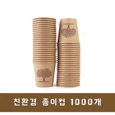 종이컵 2000개