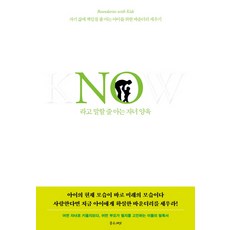 no라고말할줄아는그리스도인