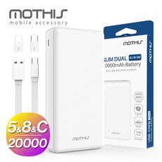 모디스듀얼보조배터리RPD 모디스 슬림 듀얼 20000mAh 올인원 보조배터리 5핀 케이블+C타입+8핀 젠더 5V 2A 동시충전 화이트 상세페이지 참조