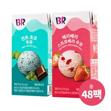 배스킨라빈스버라이어티팩