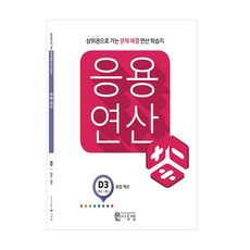4학년분수문제집