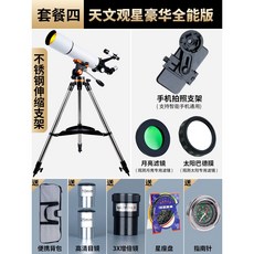 썬코어고배율천체망원경