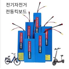 HNEYO 전동킥보드 전기자전거 배터리 호환 리튬배터리 교체 36V 48V, 1개, 블루, 수입 배터리 36V 8AH