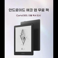 오닉스 이북리더기 POKE5S Poke5 BOOX 팔마 리더기 북스, Wi-Fi, 32GB, 2024년 모델에 블랙 Poke5 232G 표
