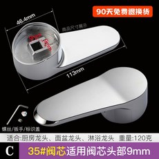 양치용수도꼭지