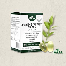 포뉴오메가3