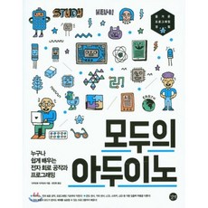 아두이노시리얼포트