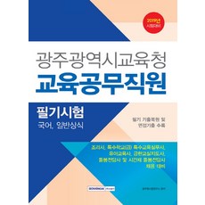 광주광역시공무원면접