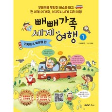 빼빼가족
