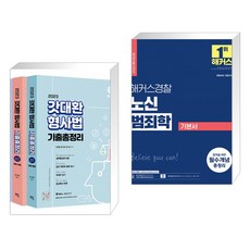 노신범죄학