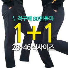 최강 여름 등산바지 1+1 (총2장)/일자팬츠 옆구리밴딩 골프 등산바지 작업복 빅사이즈 원턱 남성 남자 벨트 이중포켓 사방스판 28-46