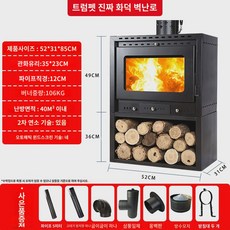  환풍 무연 벽난로 블랙 완제품 아웃도어 리얼 장작 농촌 신형 난방 가정용 실내식 장작 난로, (스몰)업그레이드 두껍게(52x31x85) 