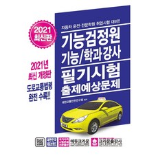 2021학과강사