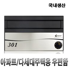 다세대우편함160