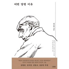 어떤양형이유