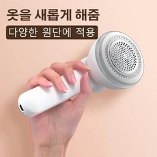  충전식 보풀 제거기 의류 제모기 세탁소용보풀제거기 휴대용보풀제거기, 화이트, 3개 