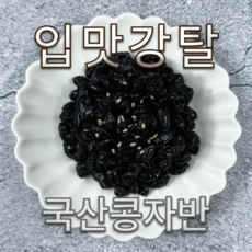 국산 콩자반 직접제조 고소한 검정콩조림, 400g, 1개